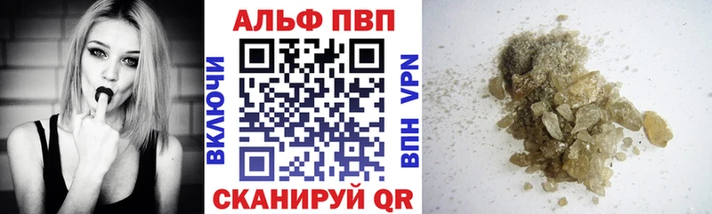 купить наркотики цена  Красный Кут  Alpha-PVP Crystall 