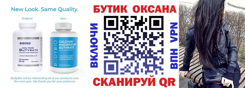 Бутират оксана  blacksprut зеркало  Красный Кут 