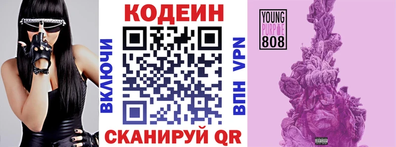 hydra как войти  Красный Кут  Кодеин Purple Drank 