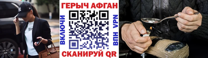 KRAKEN ссылка  Красный Кут  Героин афганец 