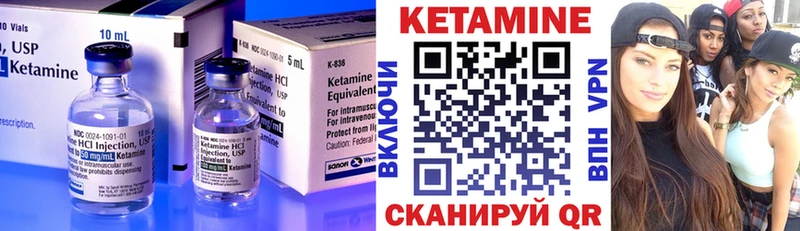 Кетамин ketamine  Красный Кут 