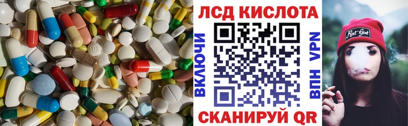 ЛСД экстази кислота  Красный Кут 