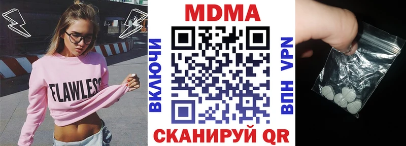МДМА молли  Красный Кут 