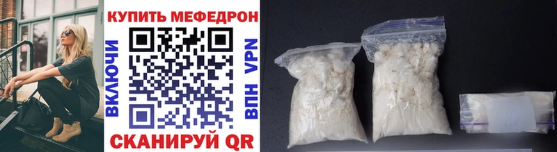 МЯУ-МЯУ mephedrone  Красный Кут 