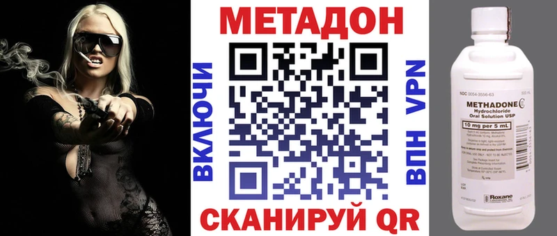 Метадон VHQ  kraken как зайти  Красный Кут 