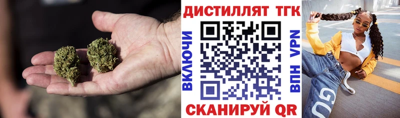 Дистиллят ТГК концентрат  Красный Кут 